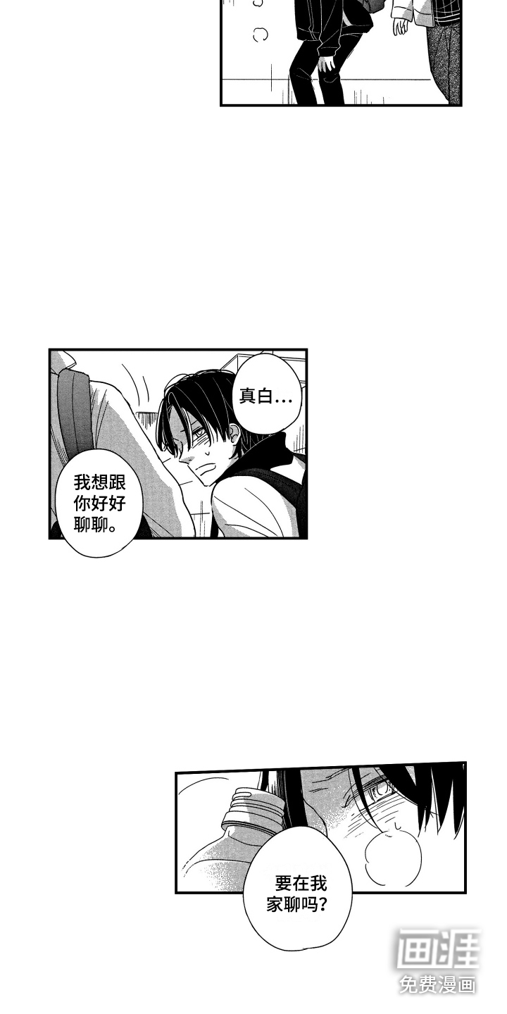 第20话8
