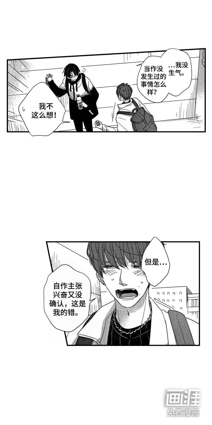 第20话9