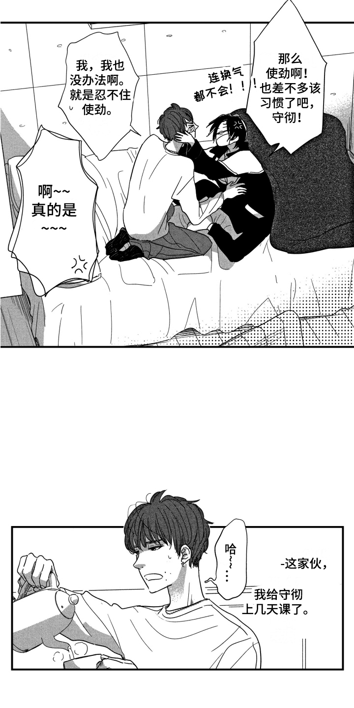 第19话2