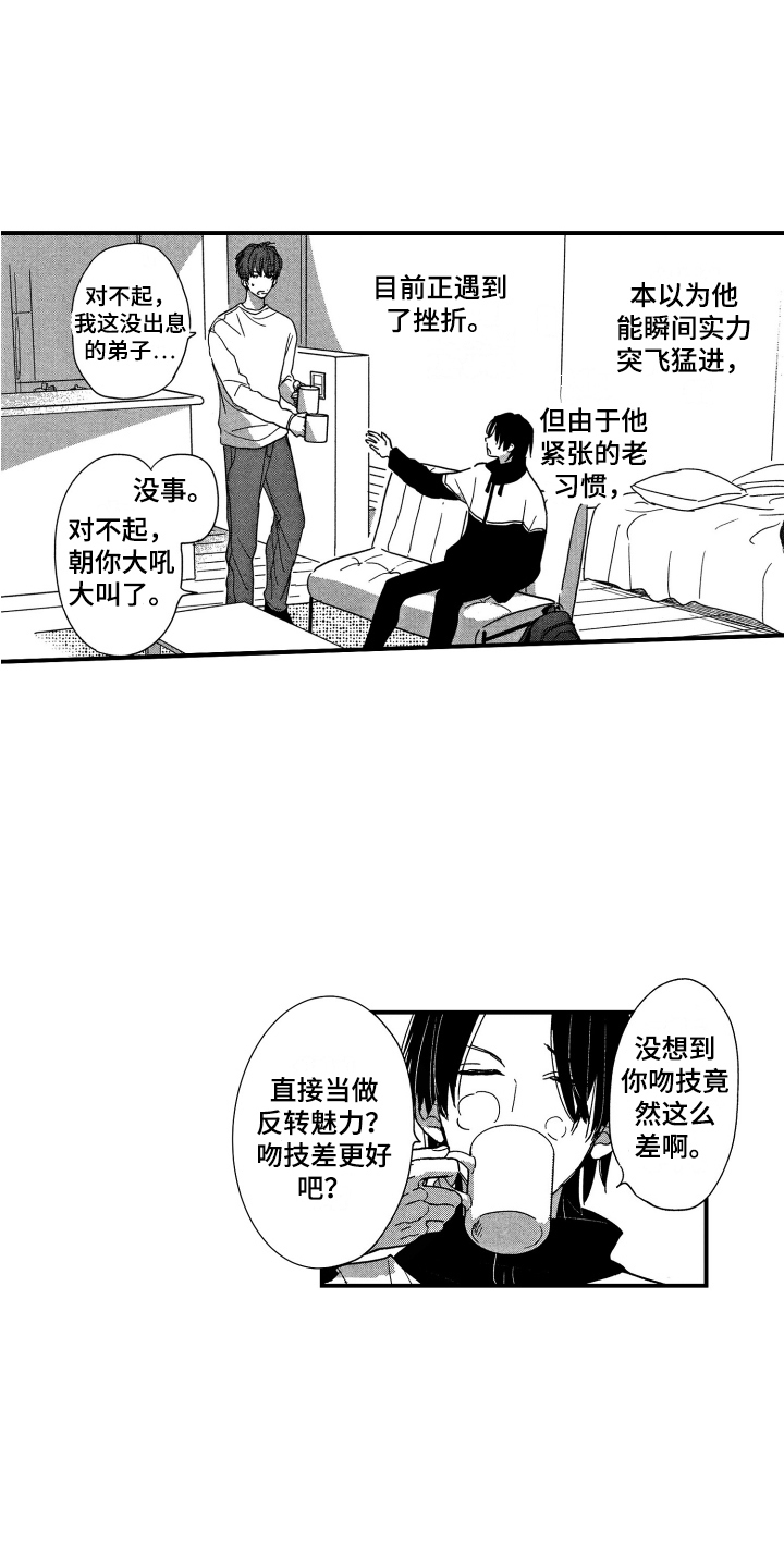 第19话3