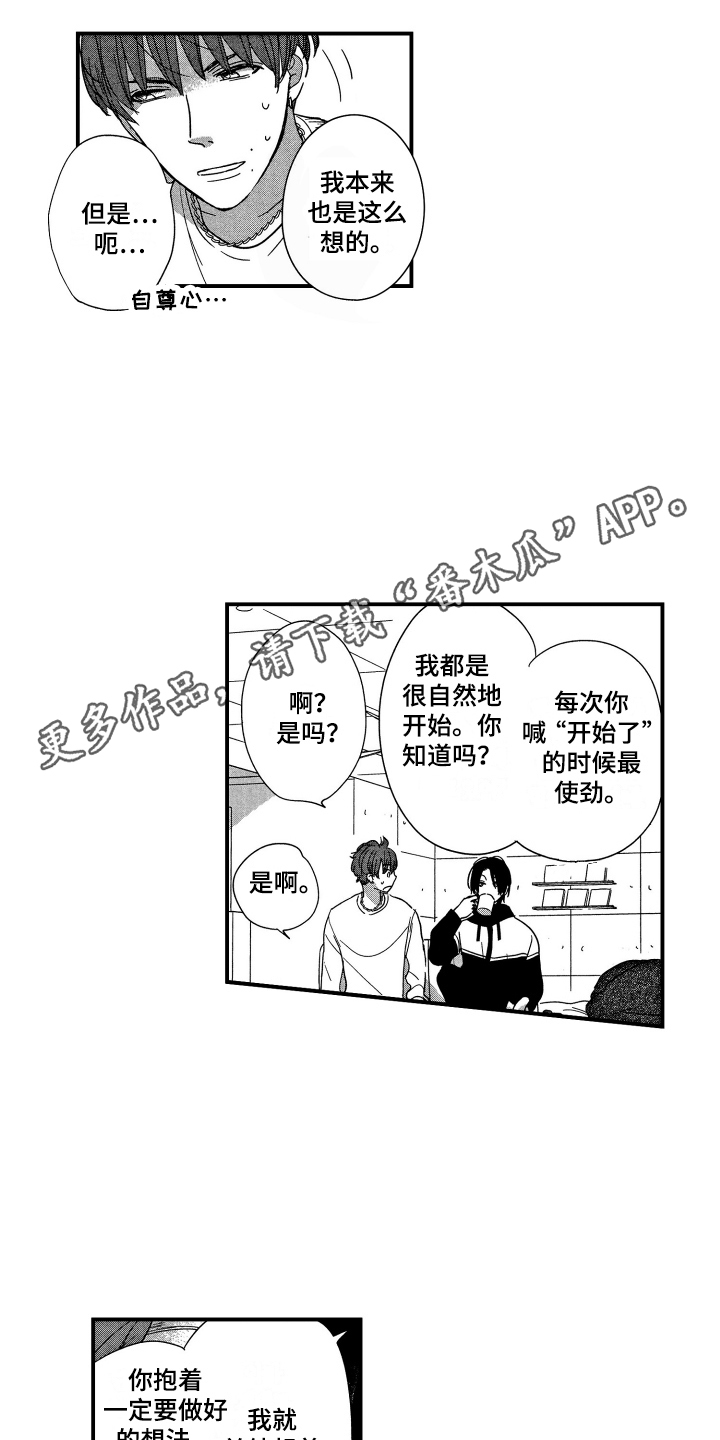 第19话4