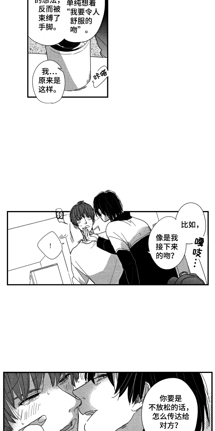 第19话5
