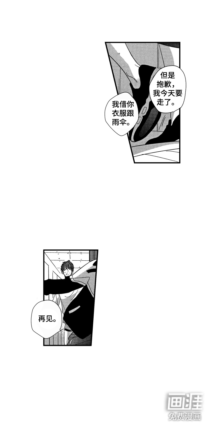 第19话6