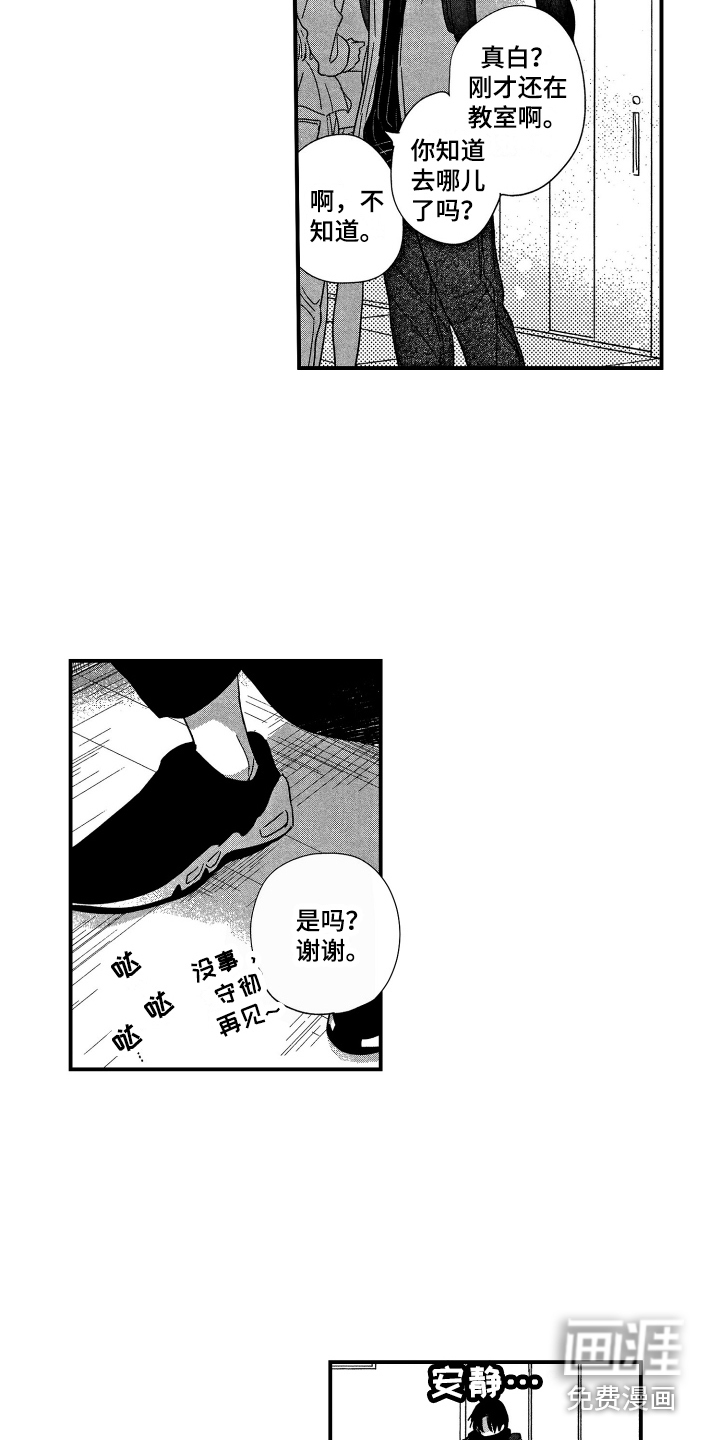 第19话9