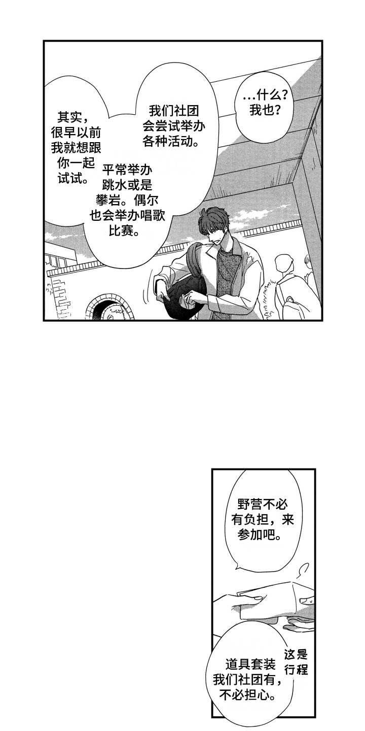 第18话0