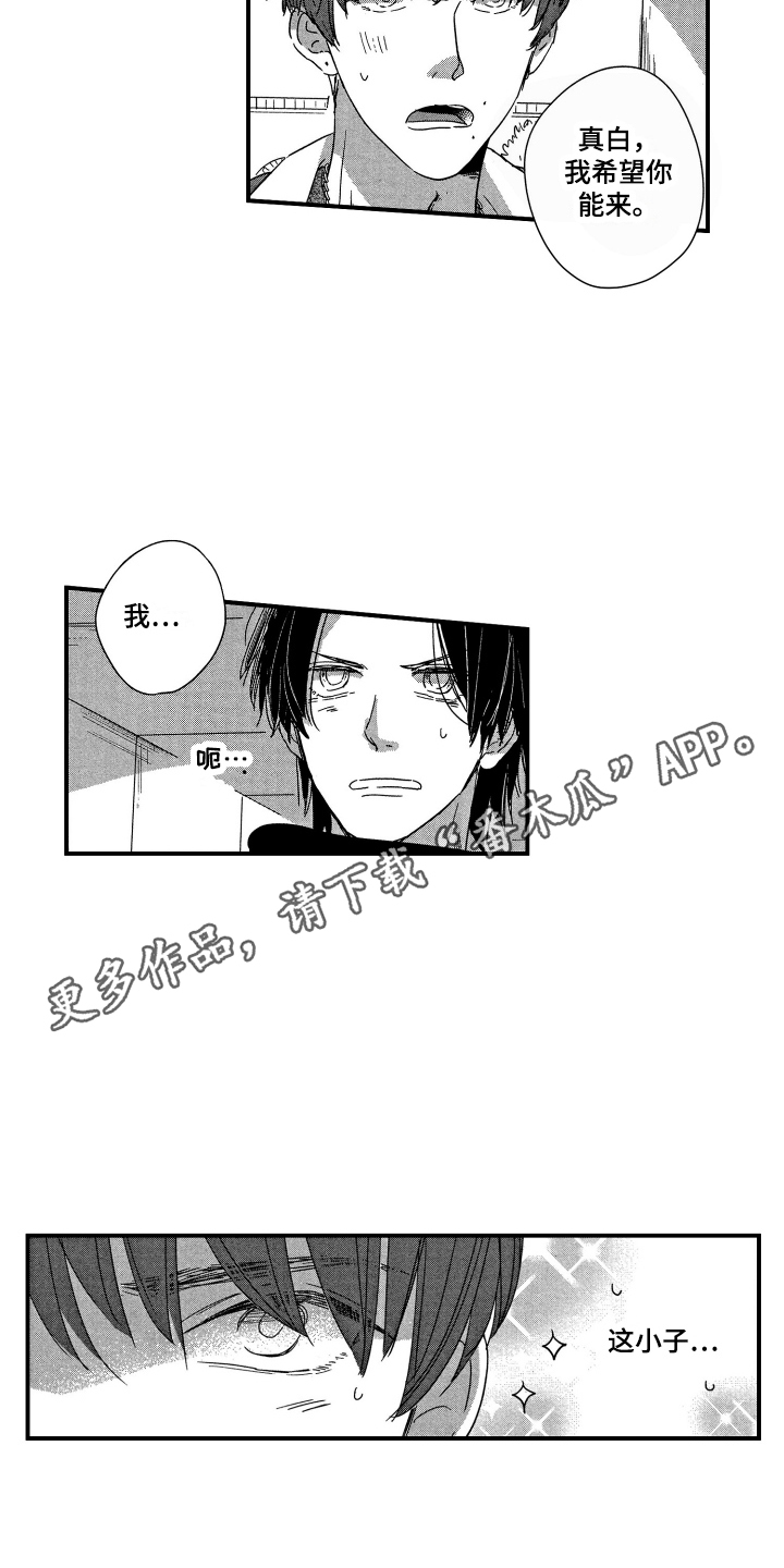 第18话3