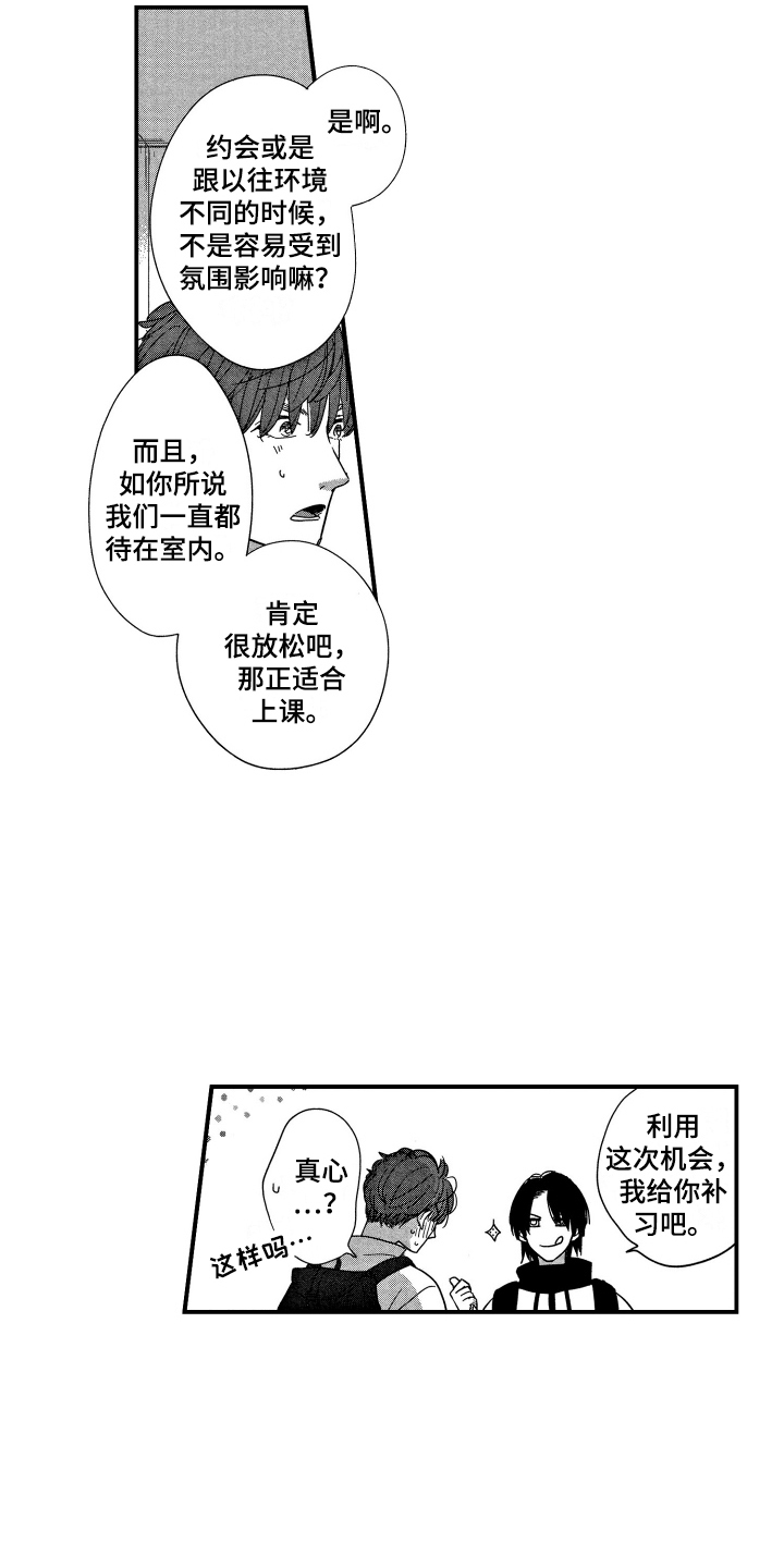 第18话6