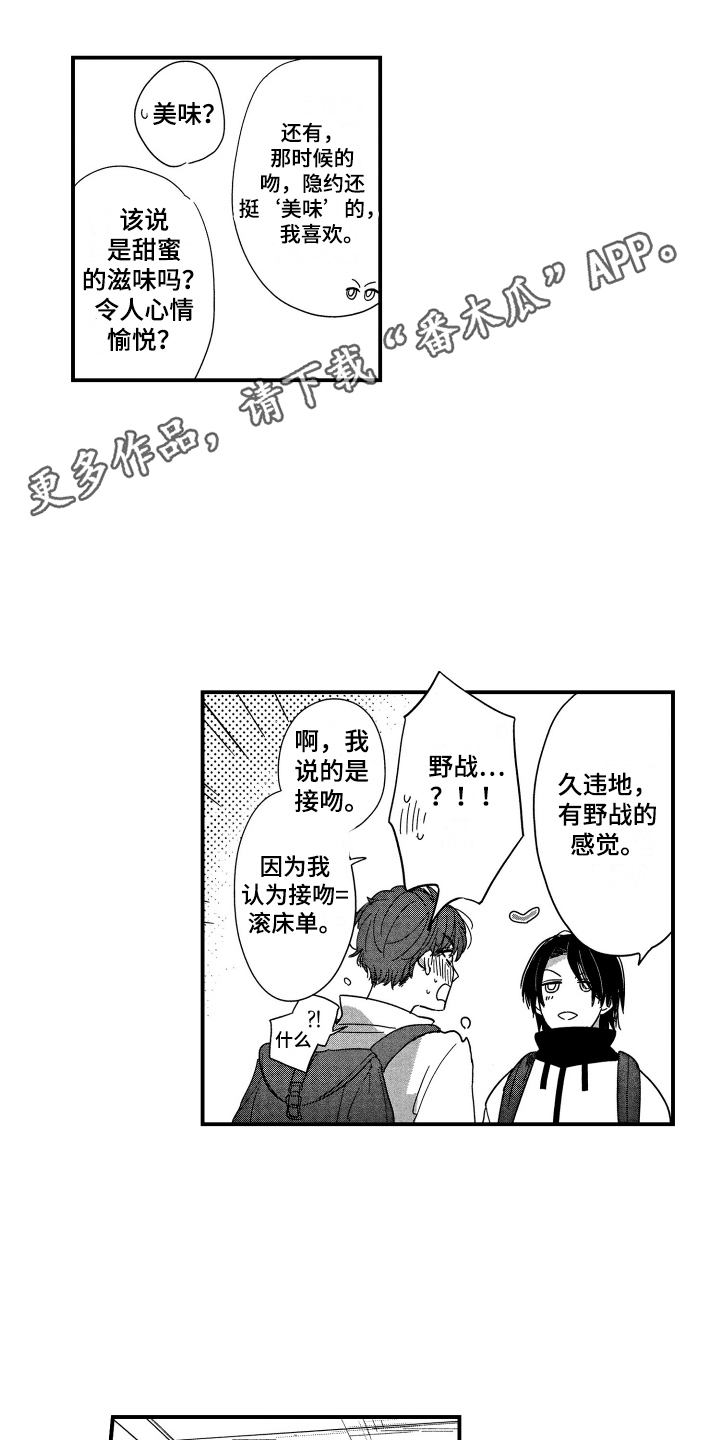 第18话7