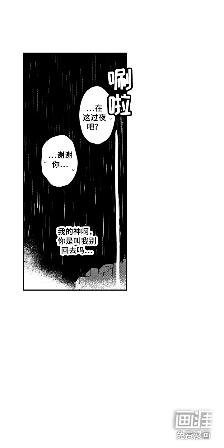 第17话10