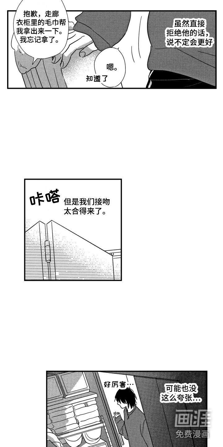 第17话13