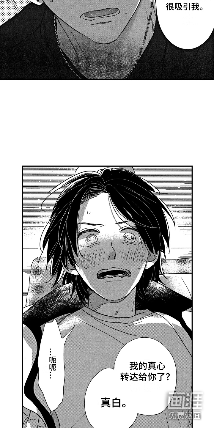 第17话5