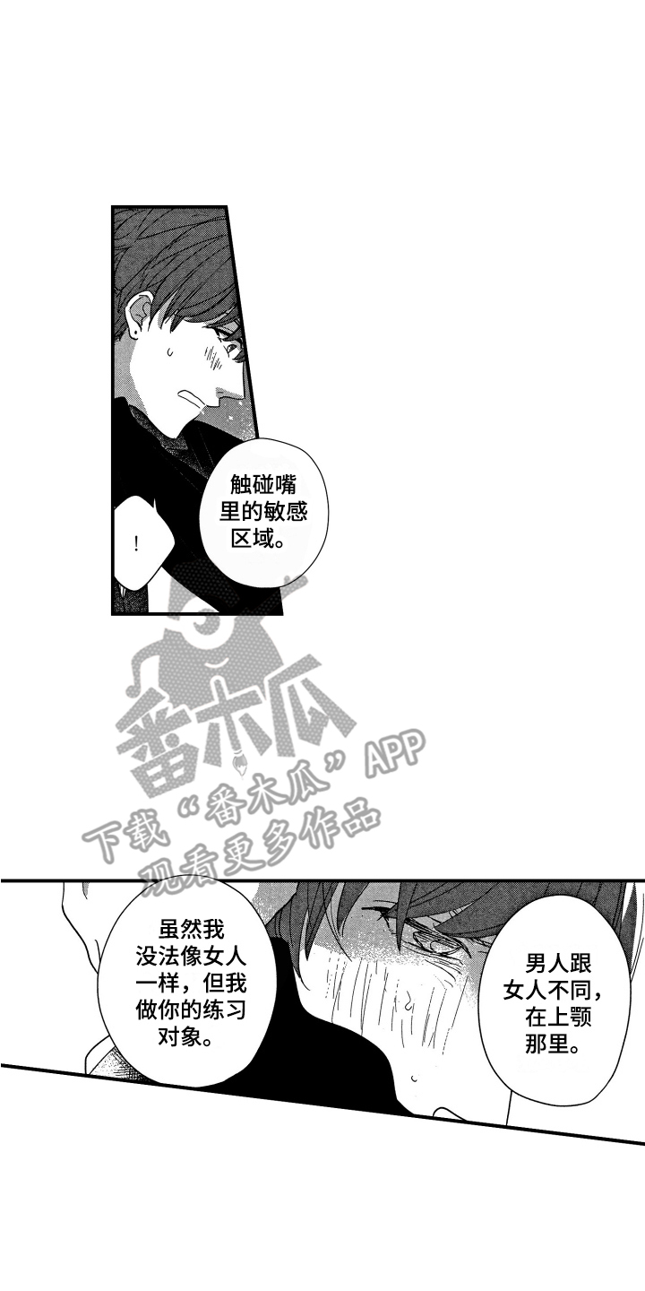 第16话1