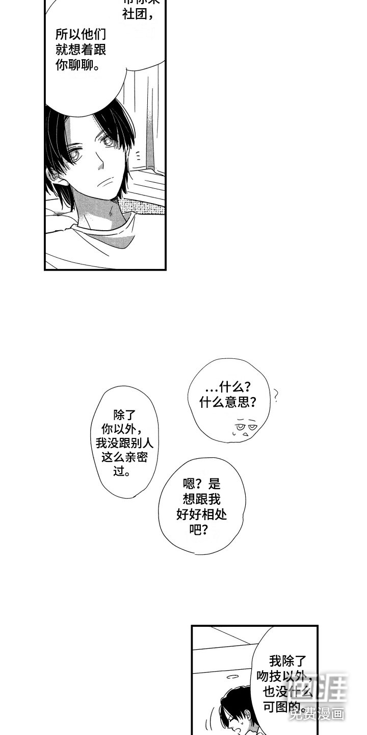 第16话10