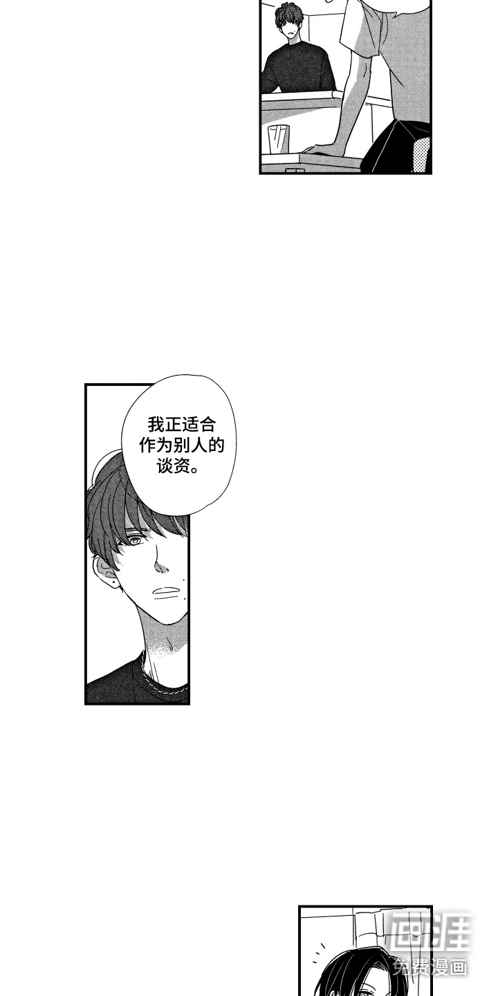 第16话11