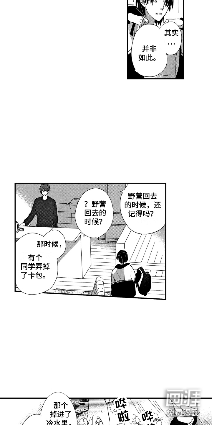 第16话12