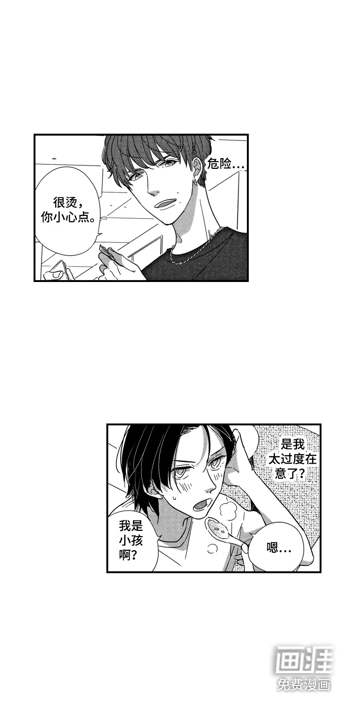 第16话3