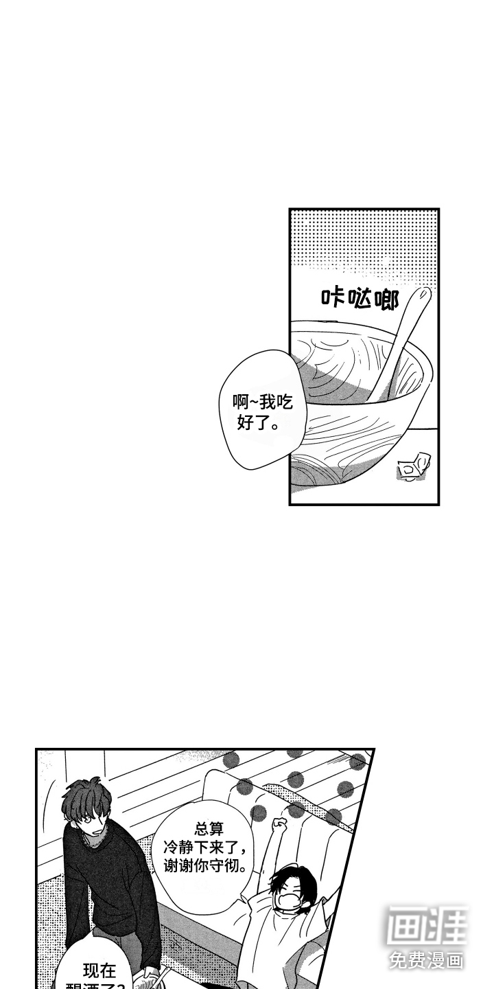 第16话7
