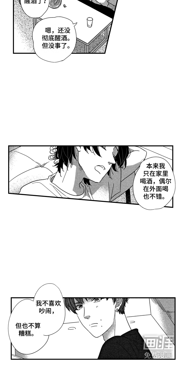 第16话8