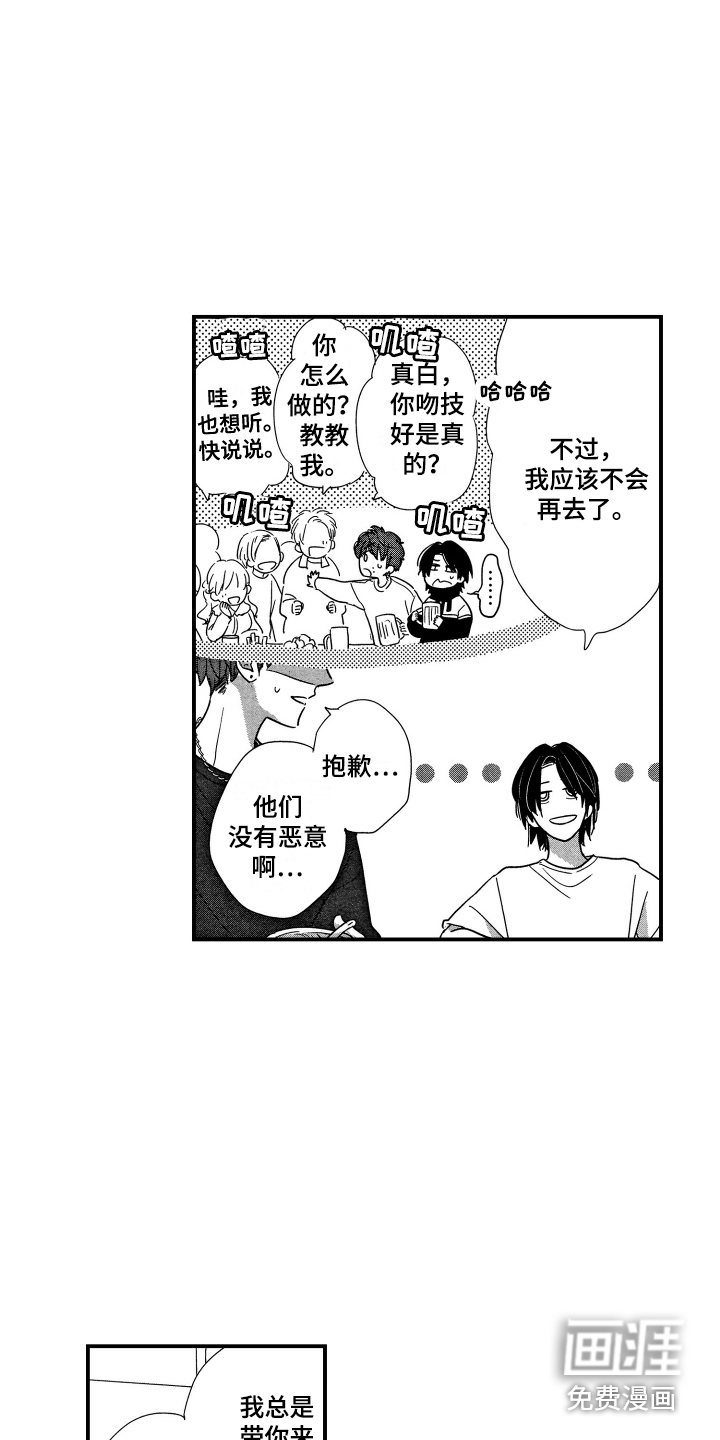 第16话9