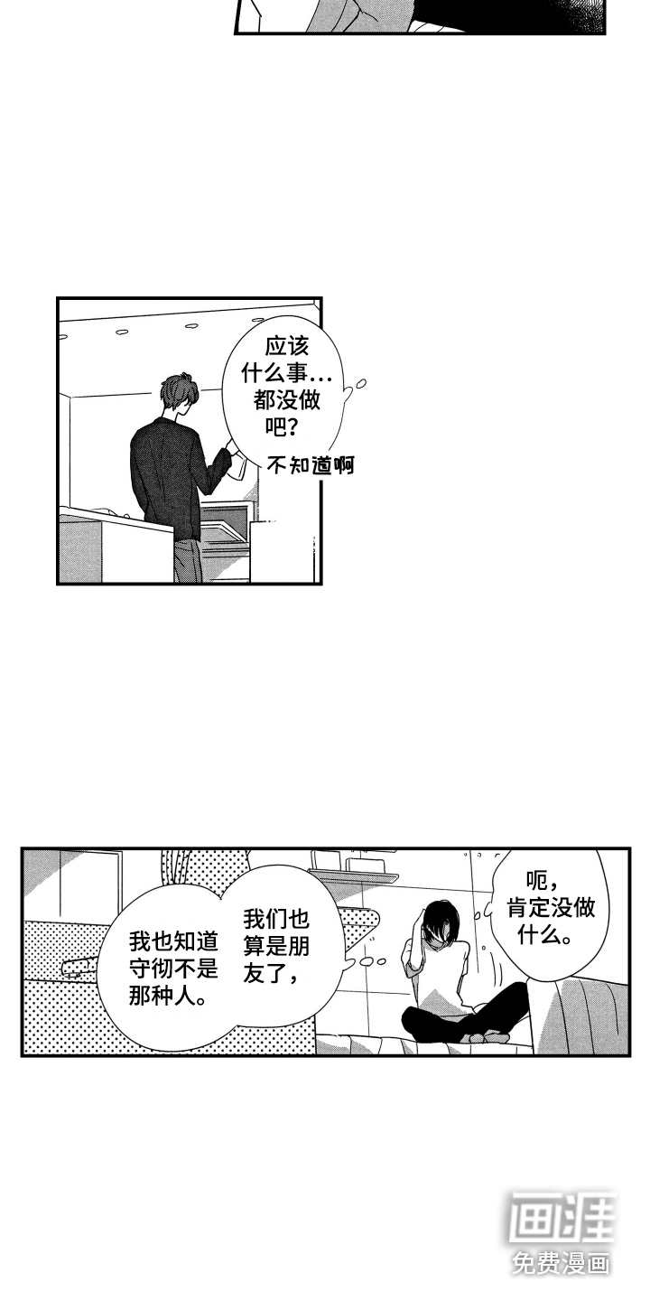 第15话10