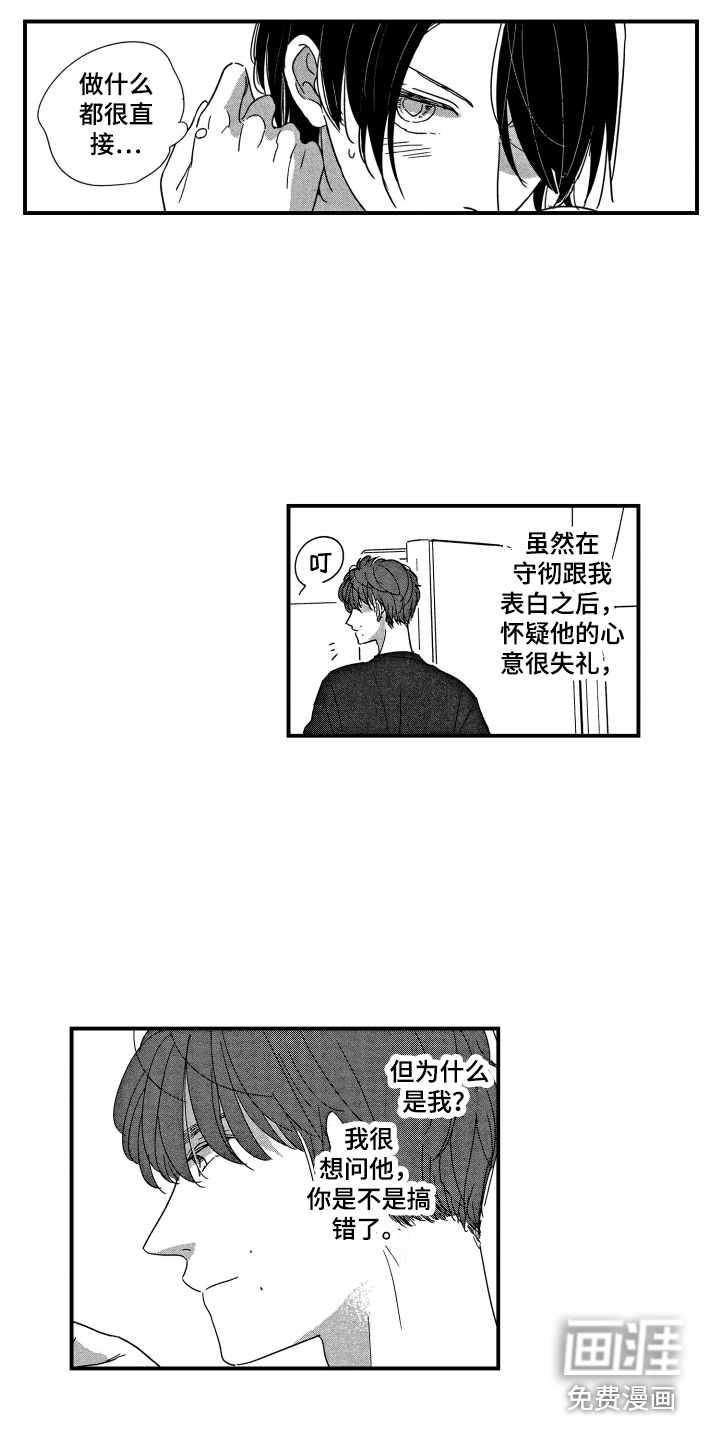 第15话11