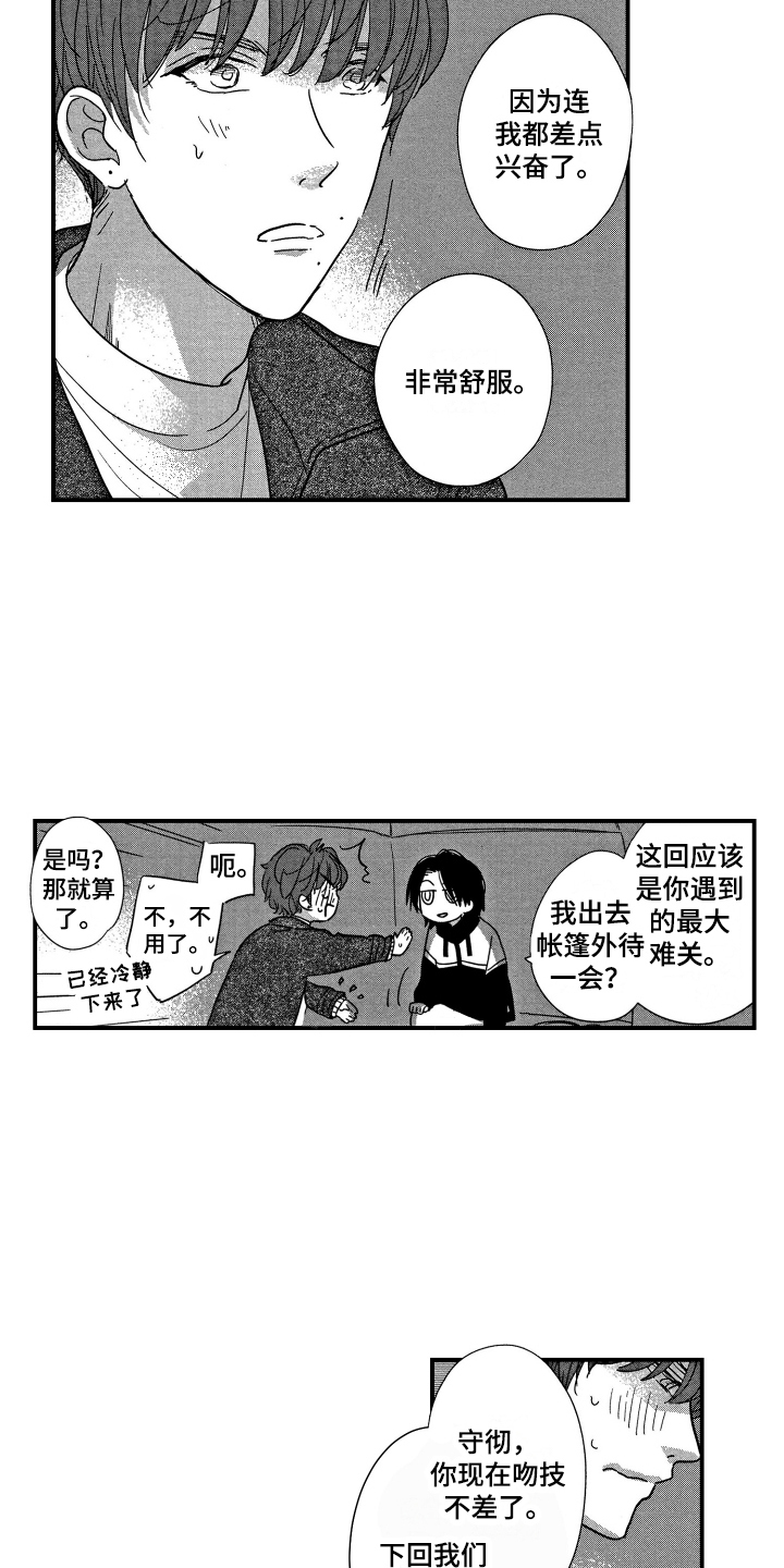 第15话2