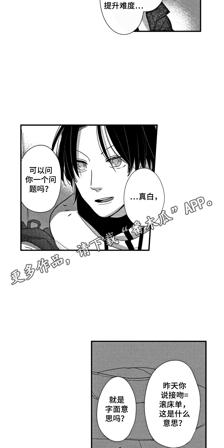 第15话3