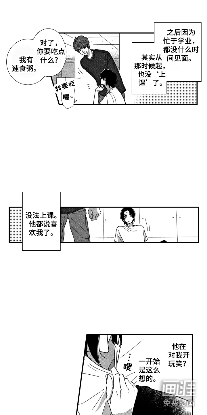 第15话9