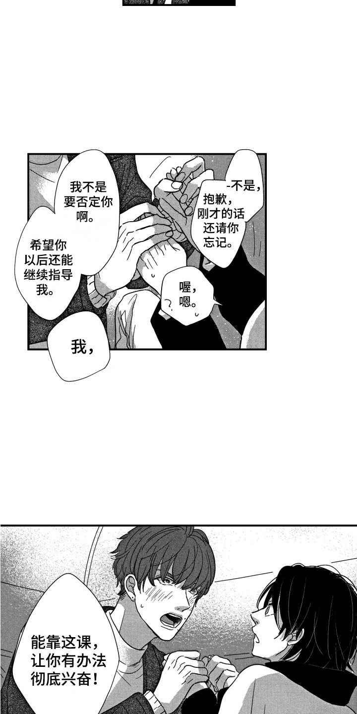 第14话1