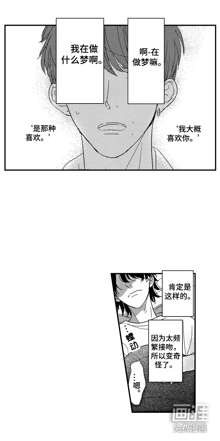 第14话10