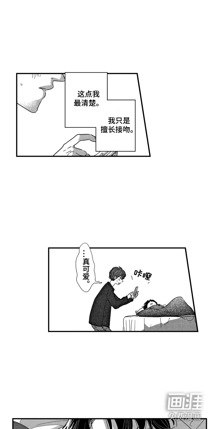 第14话11