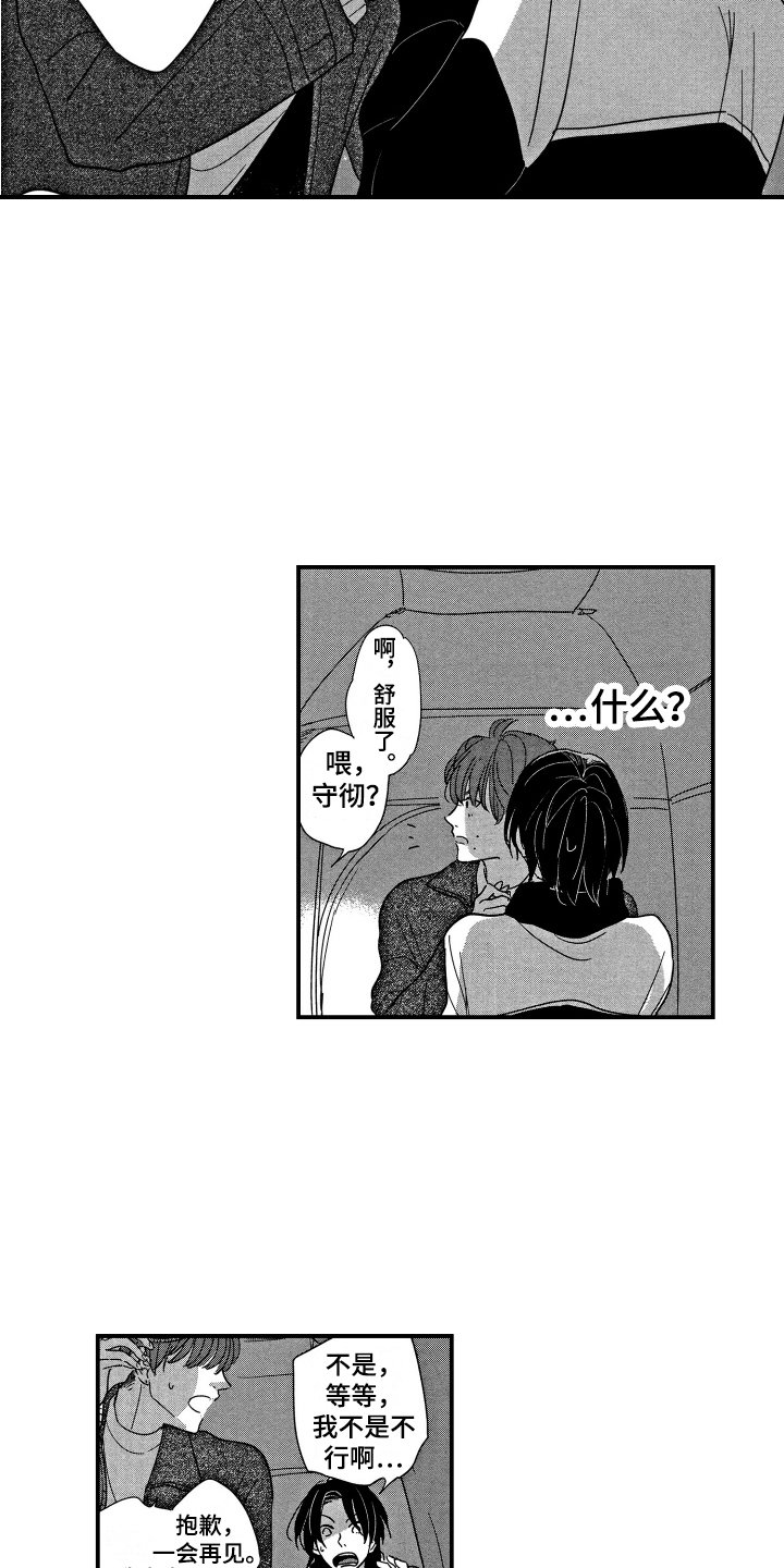 第14话2