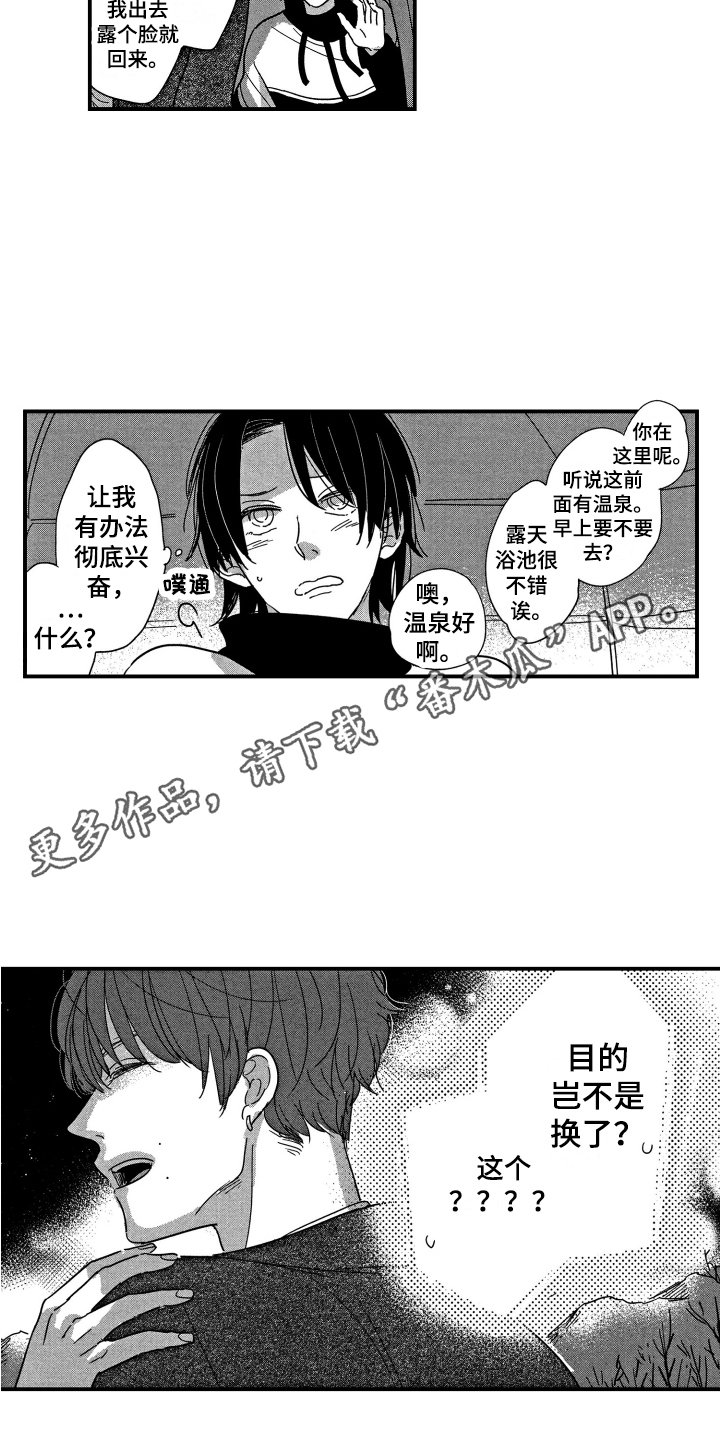 第14话3