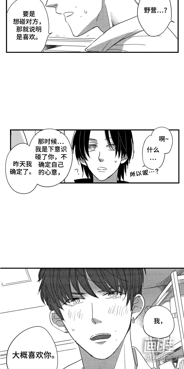 第14话4