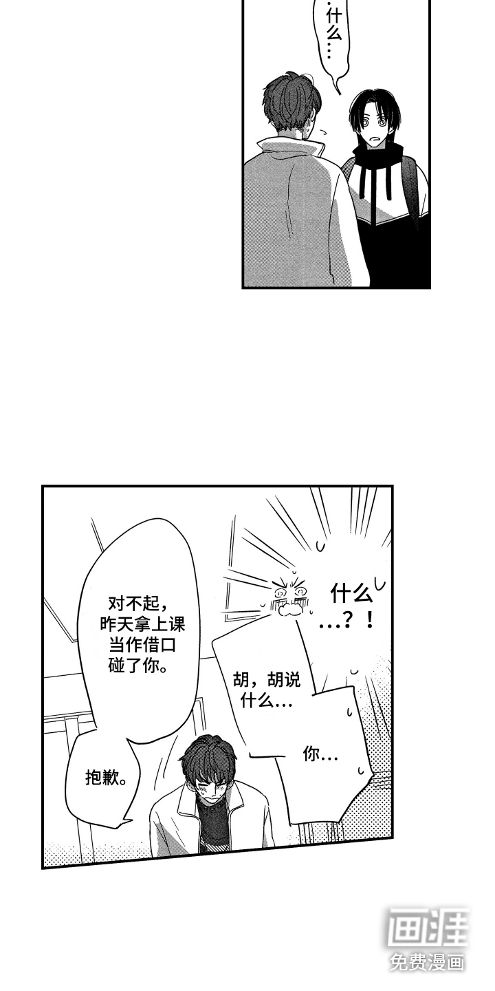 第14话6