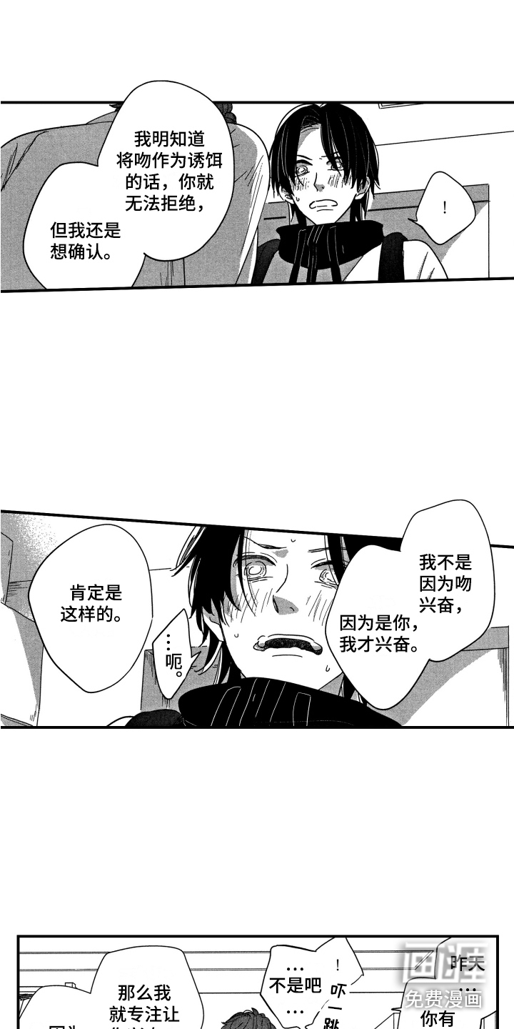第14话7
