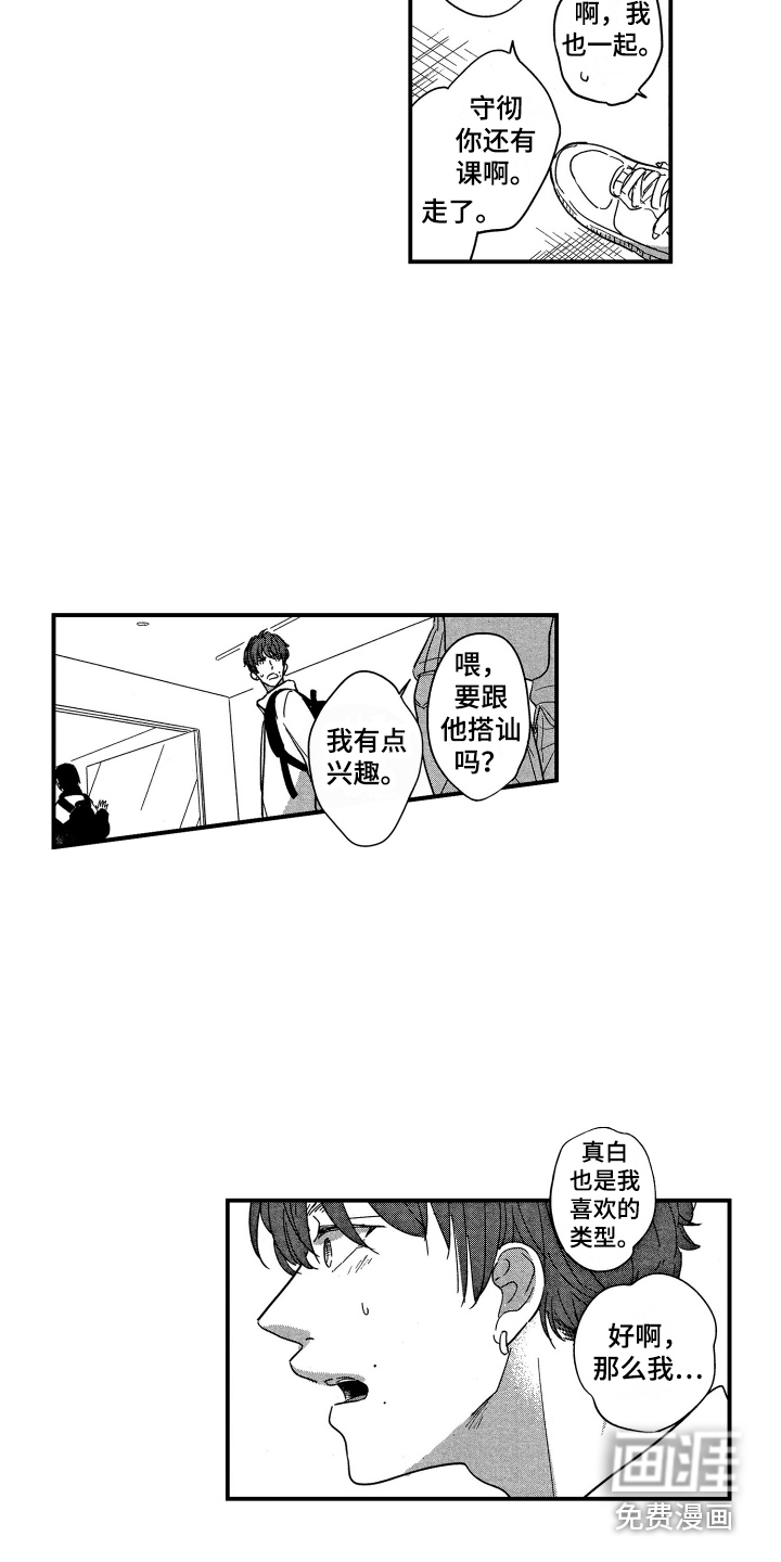 第13话12