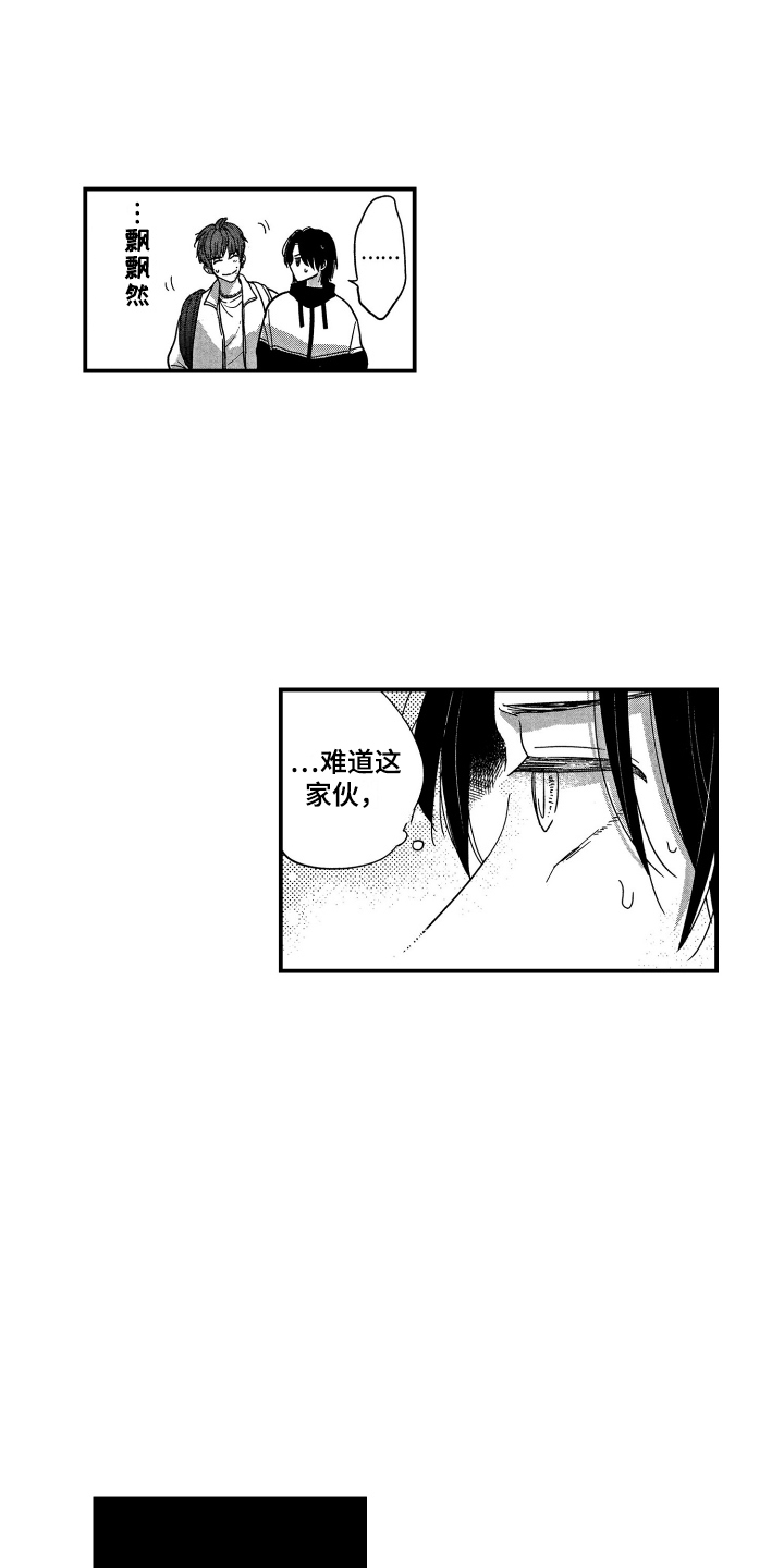第13话3