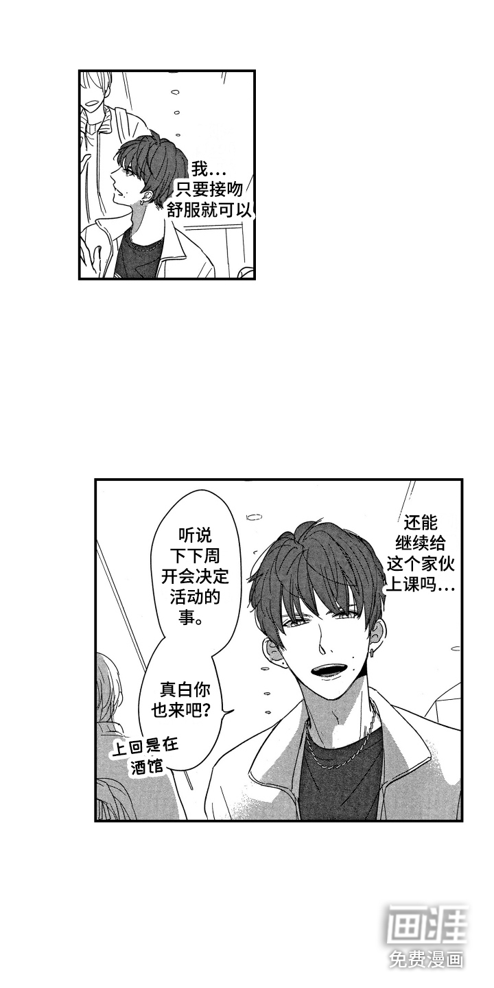 第13话4