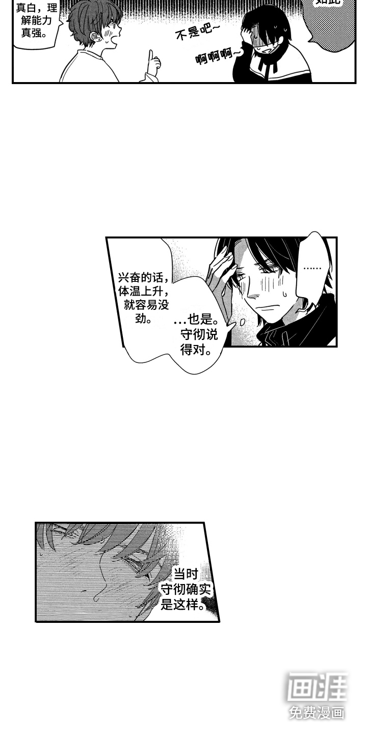 第11话11
