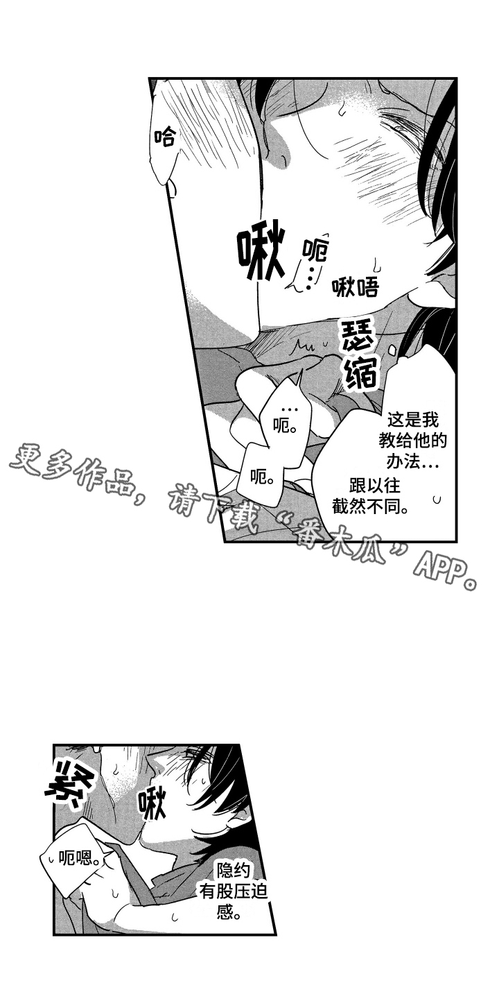 第11话3
