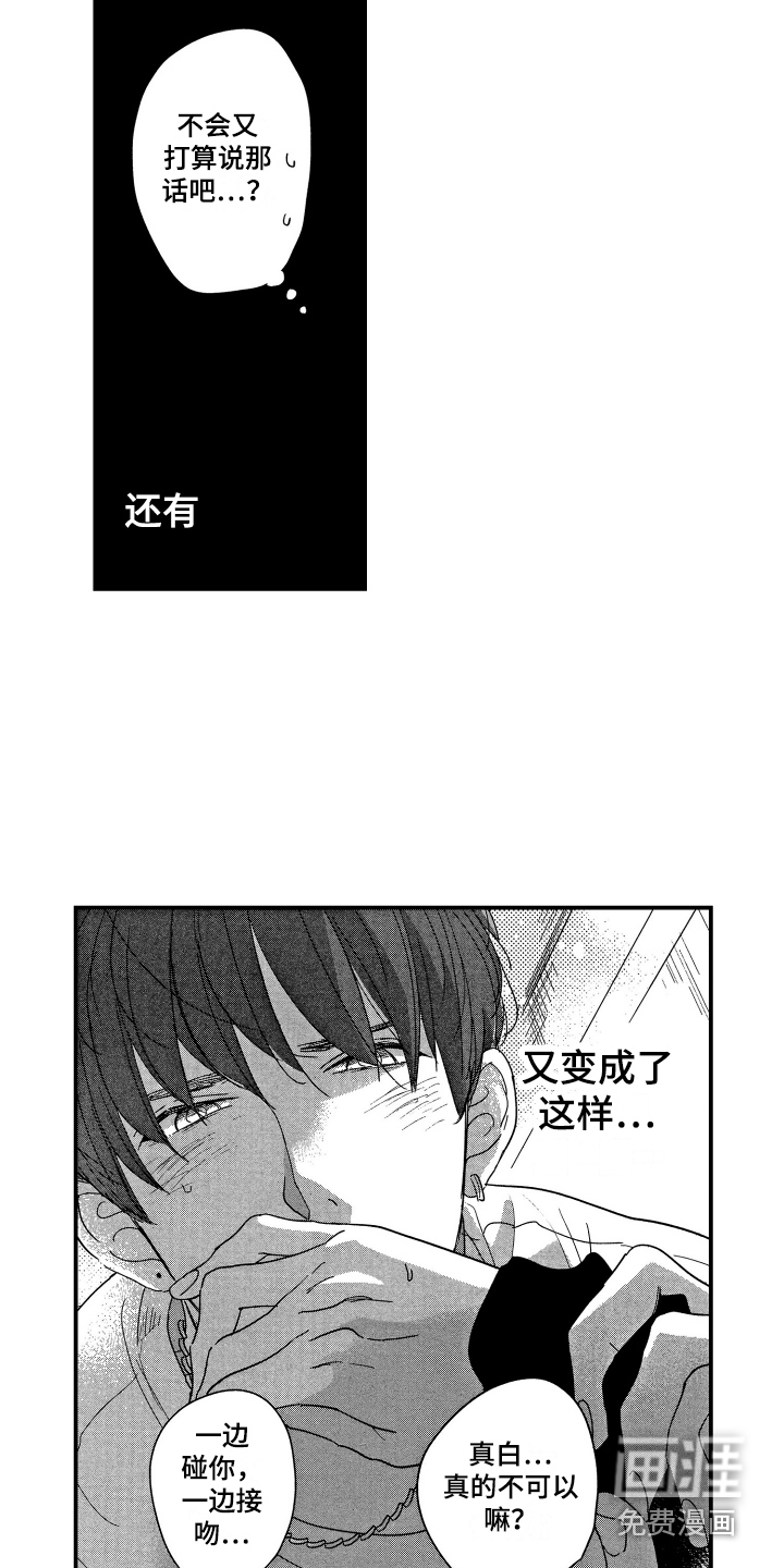 第11话4