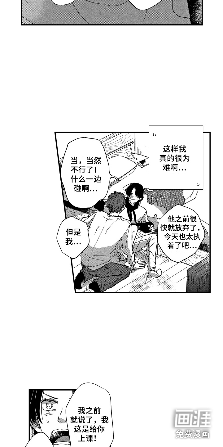第11话5