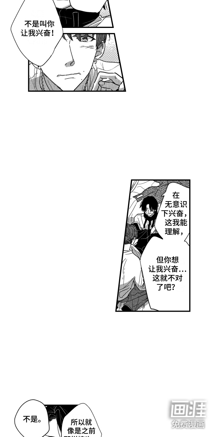 第11话6