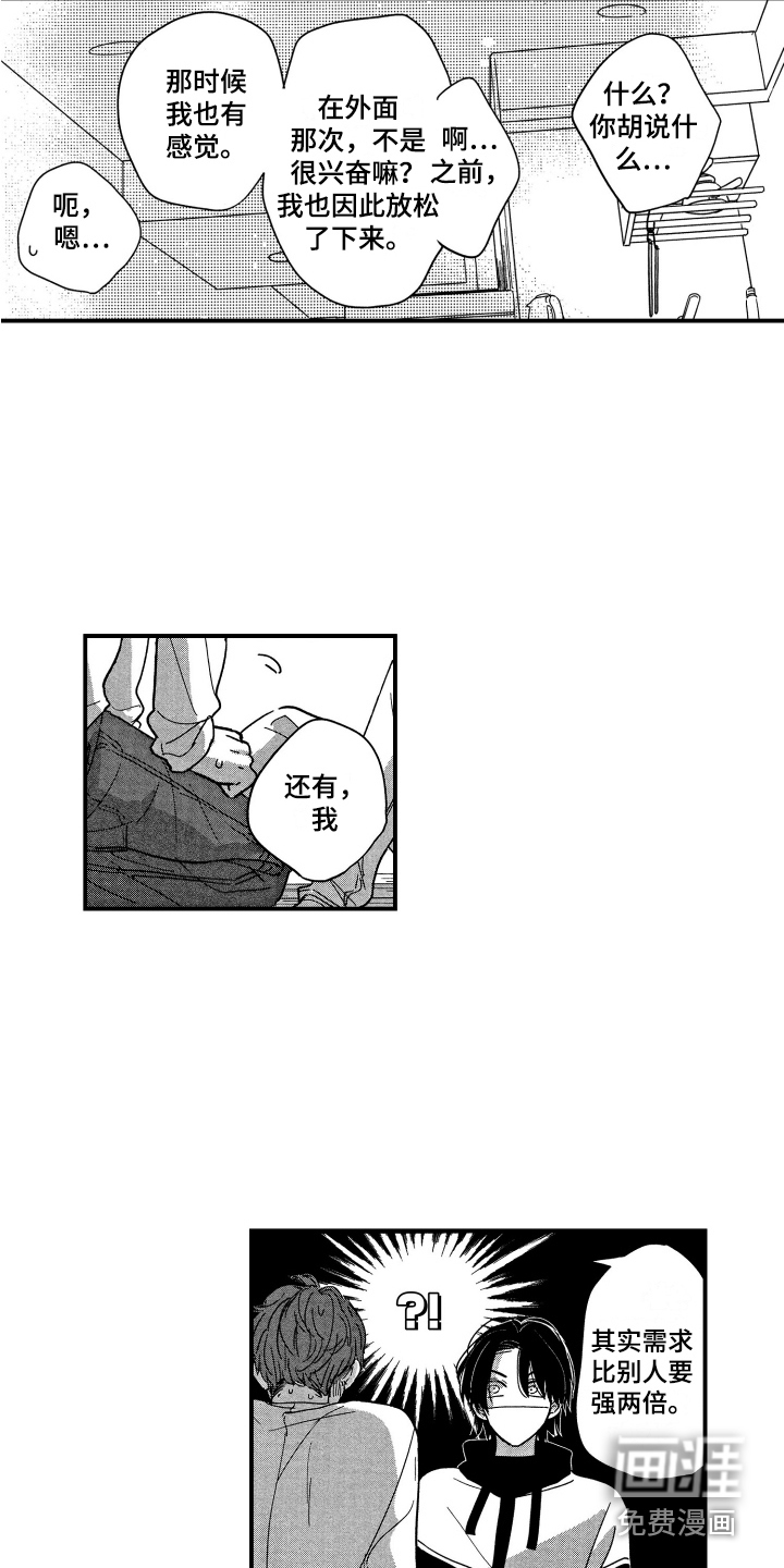 第11话8