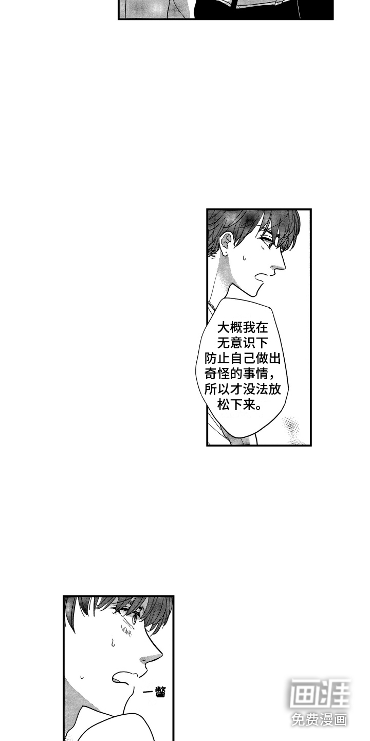 第11话9