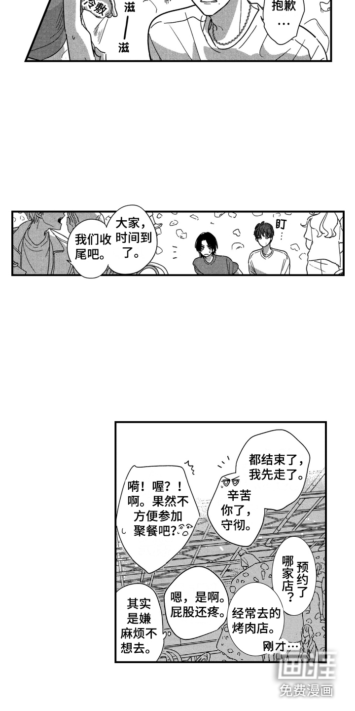 第10话14