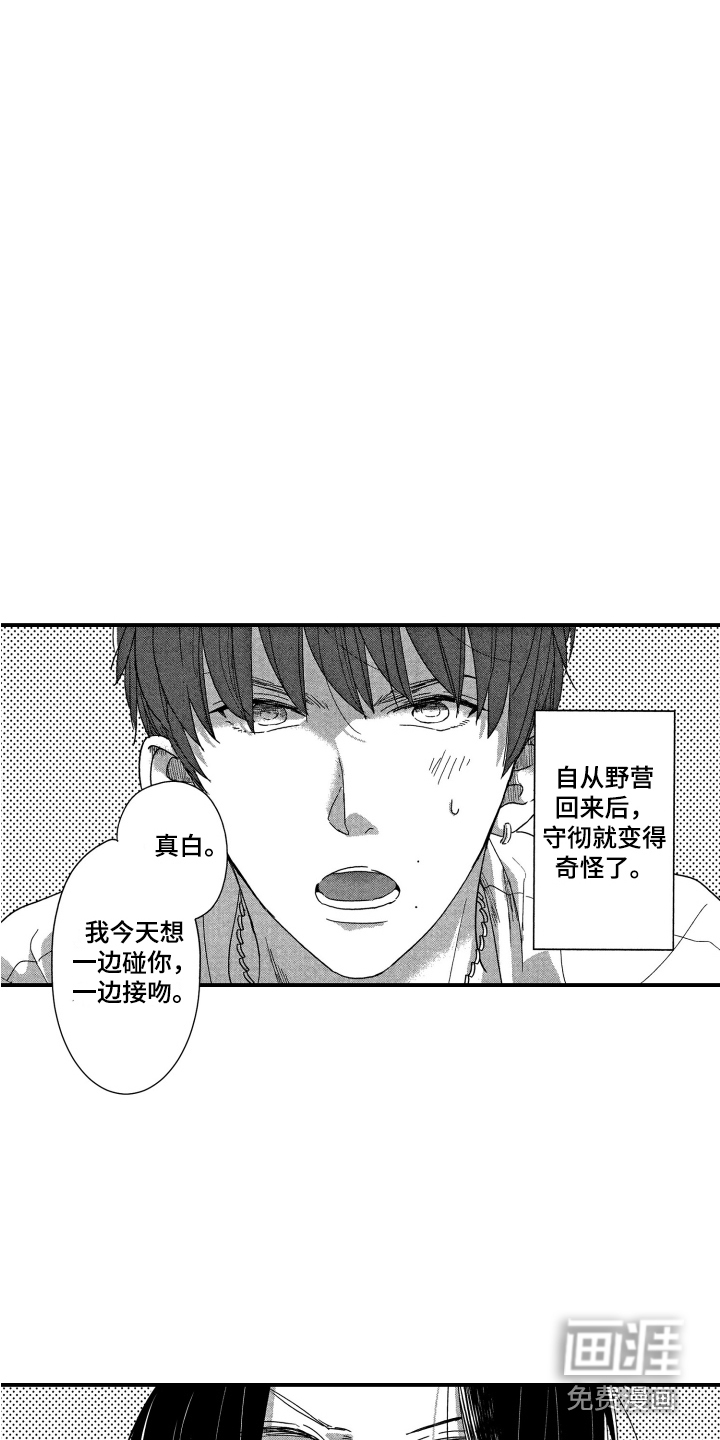 第10话4