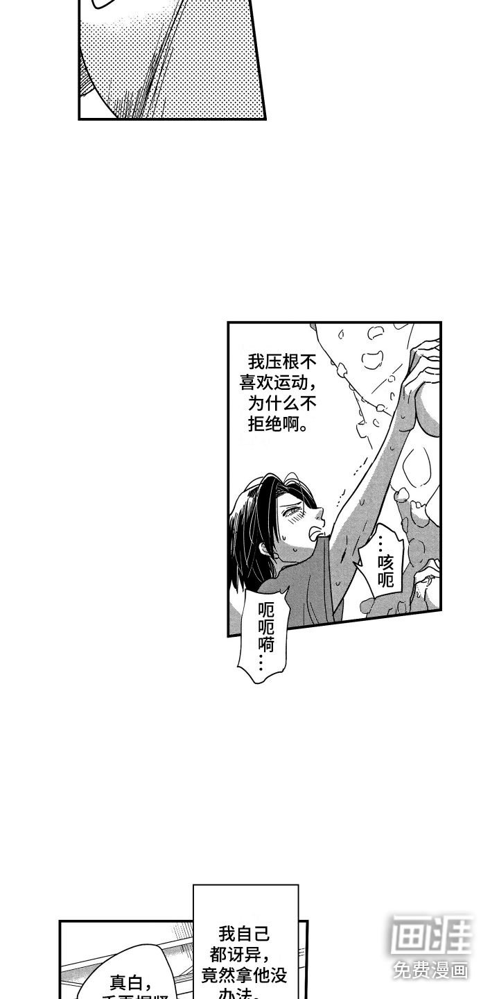 第10话8