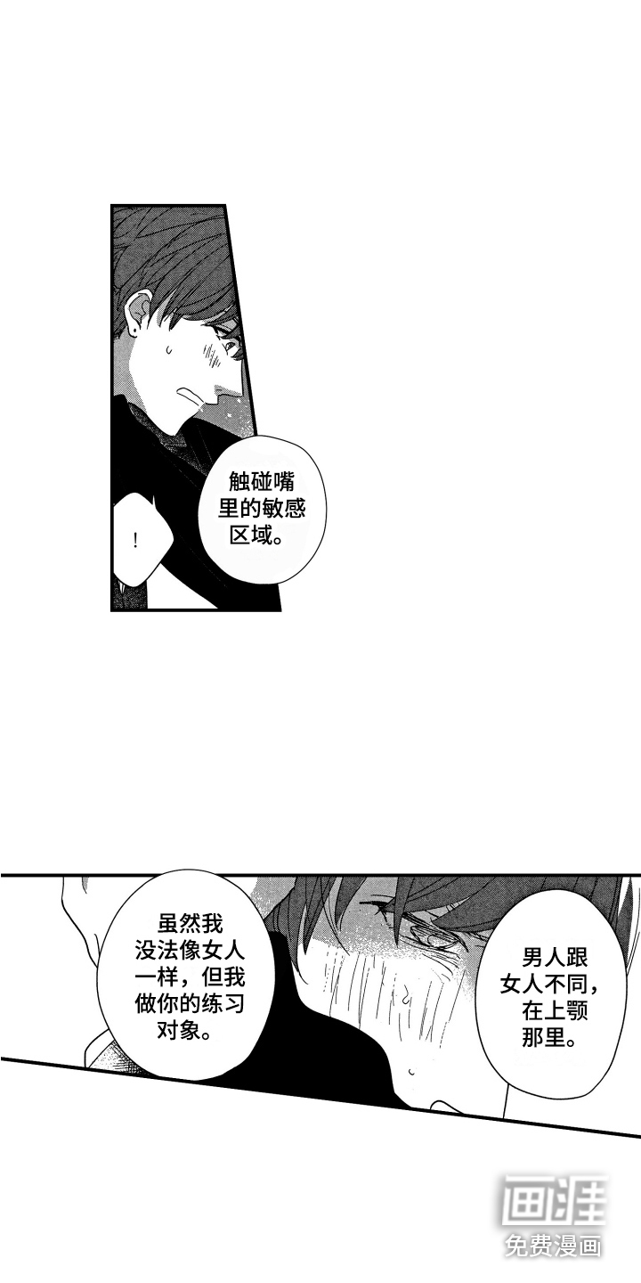 第9话1
